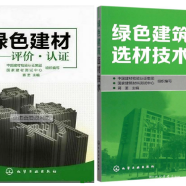 黑龙江防腐地坪公司参编《绿色建材评价 高固体分防腐蚀涂料》国家团体标准